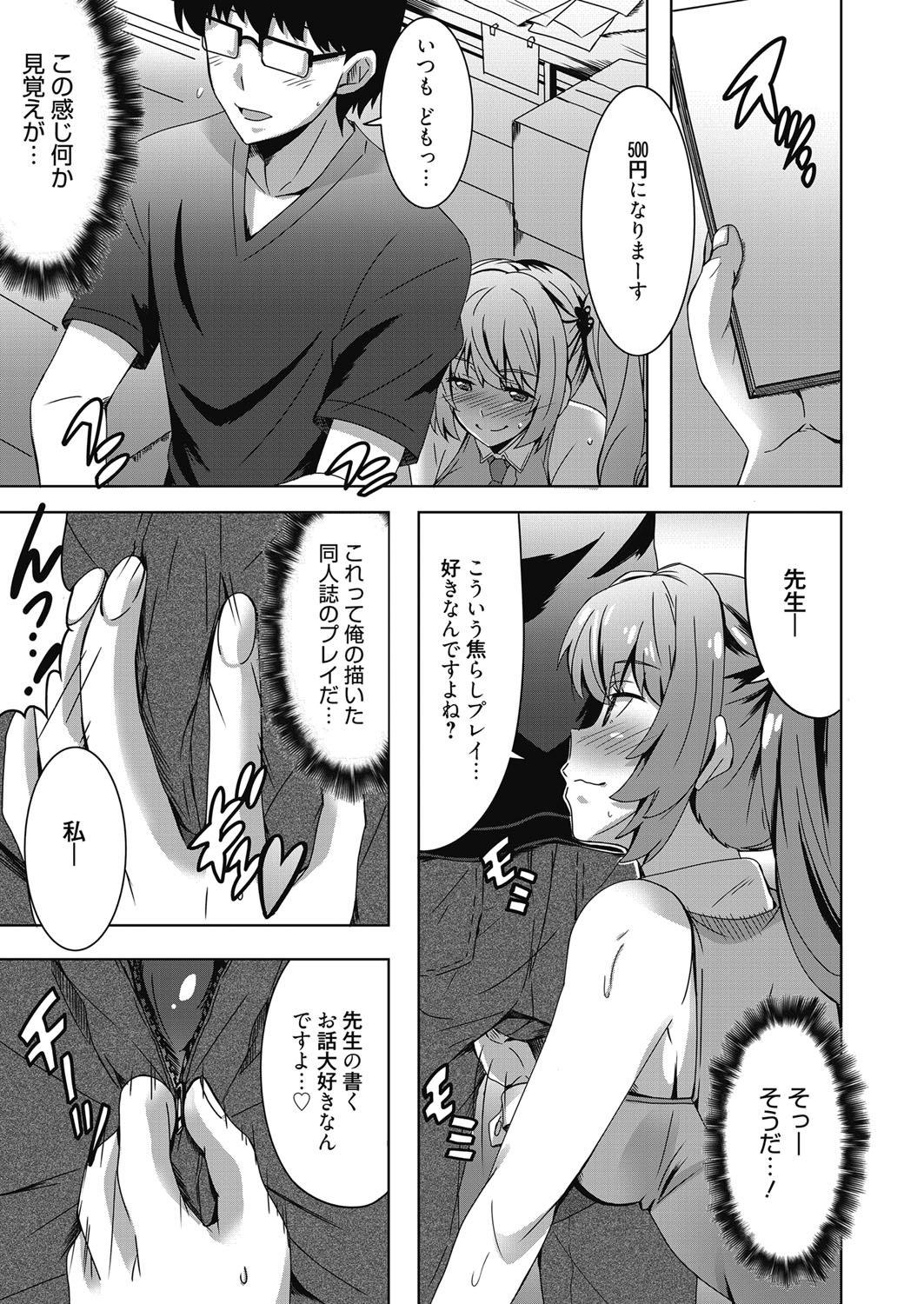 Web Manga Bangaichi Vol. 24 page 50 full