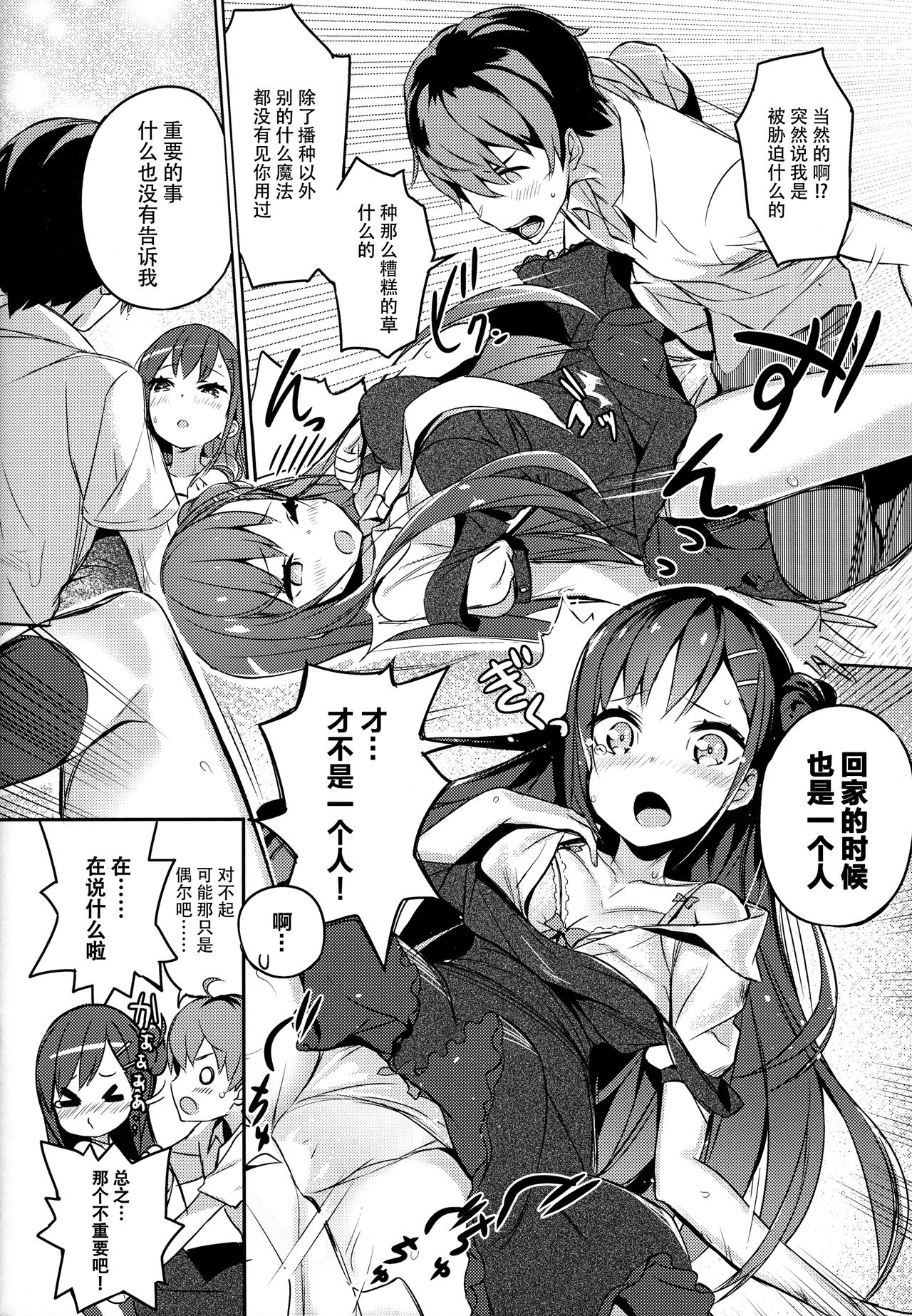 (C92) [High Tech Pen Case (Tam-U)] Mahou Shoujo wa Nigasanai [Chinese] [脸肿汉化组] page 21 full