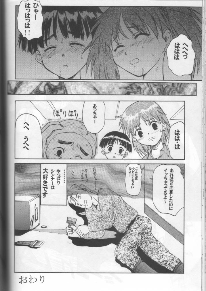 (C57) [Ootsuku Shouji (Shinjinkun)] Blue Water Splash!! Vol. 11 page 41 full