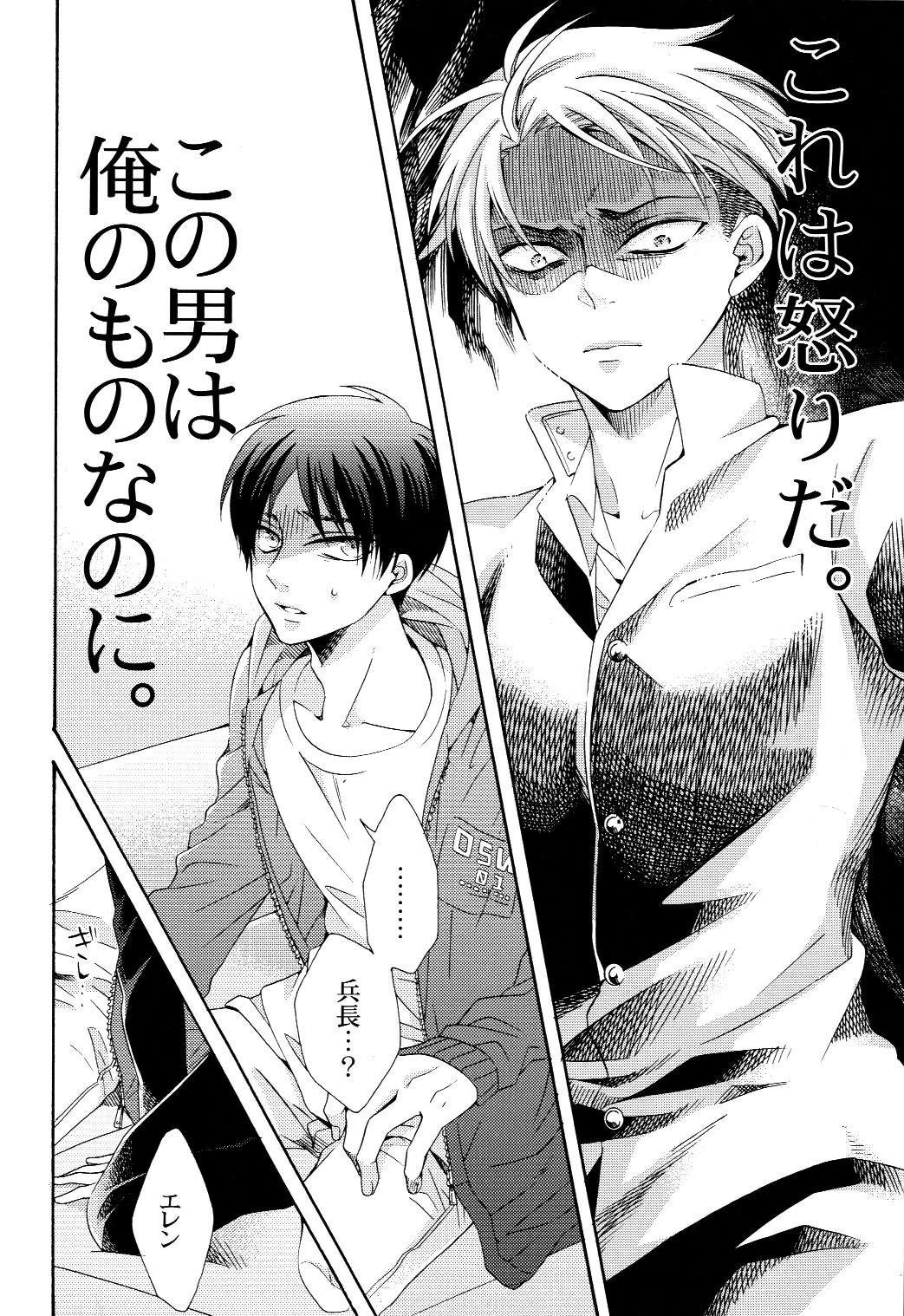 (C87) [Issou g (Ichinashi Kimi)] Himawari no Saku Fuyu (Shingeki no Kyojin) page 32 full