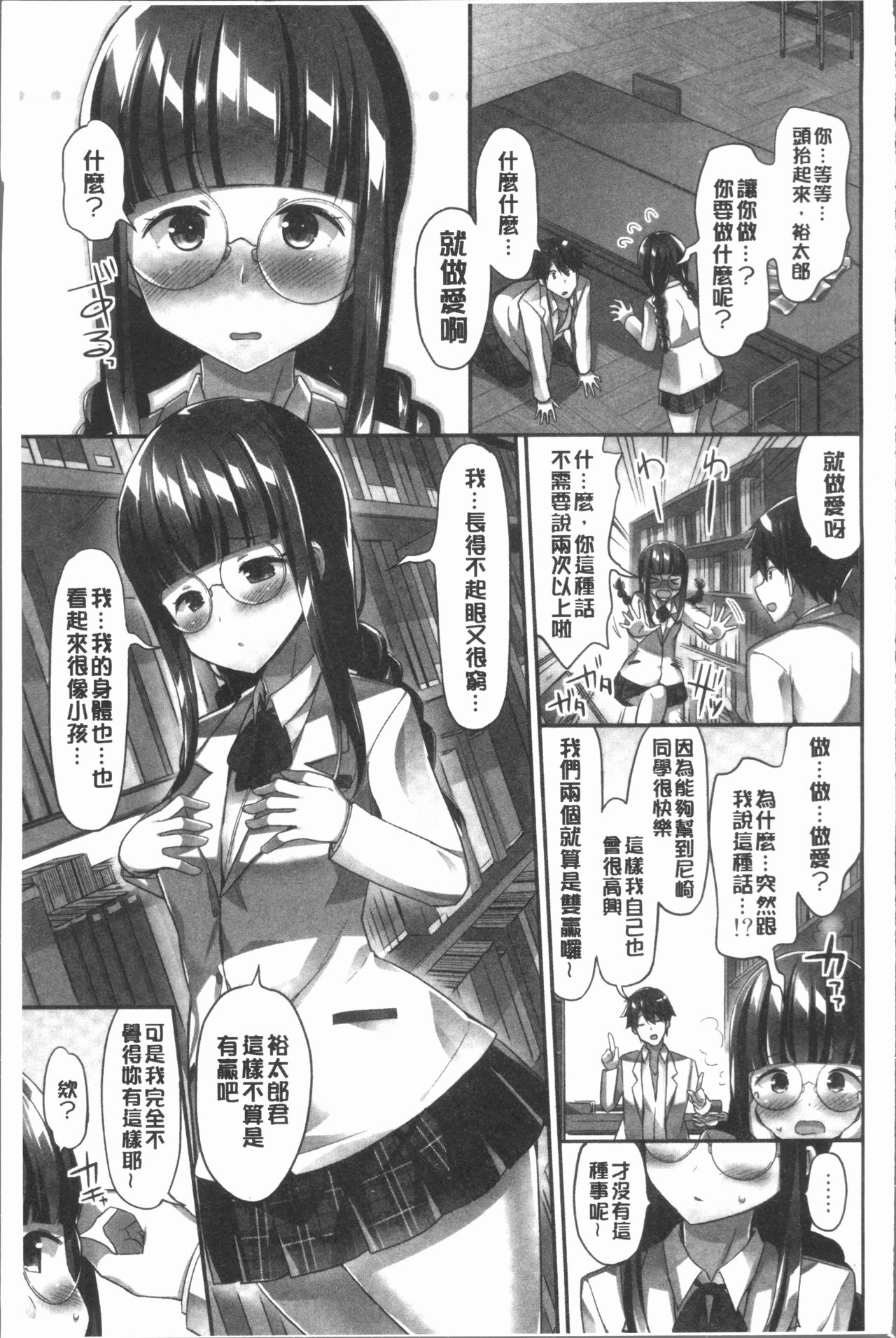 [Yuuki HB] Oppai Bokin ni 1000-man Yen Haratta Hanashi | 柔嫩美乳募款時1000万円都花光光 [Chinese] page 39 full