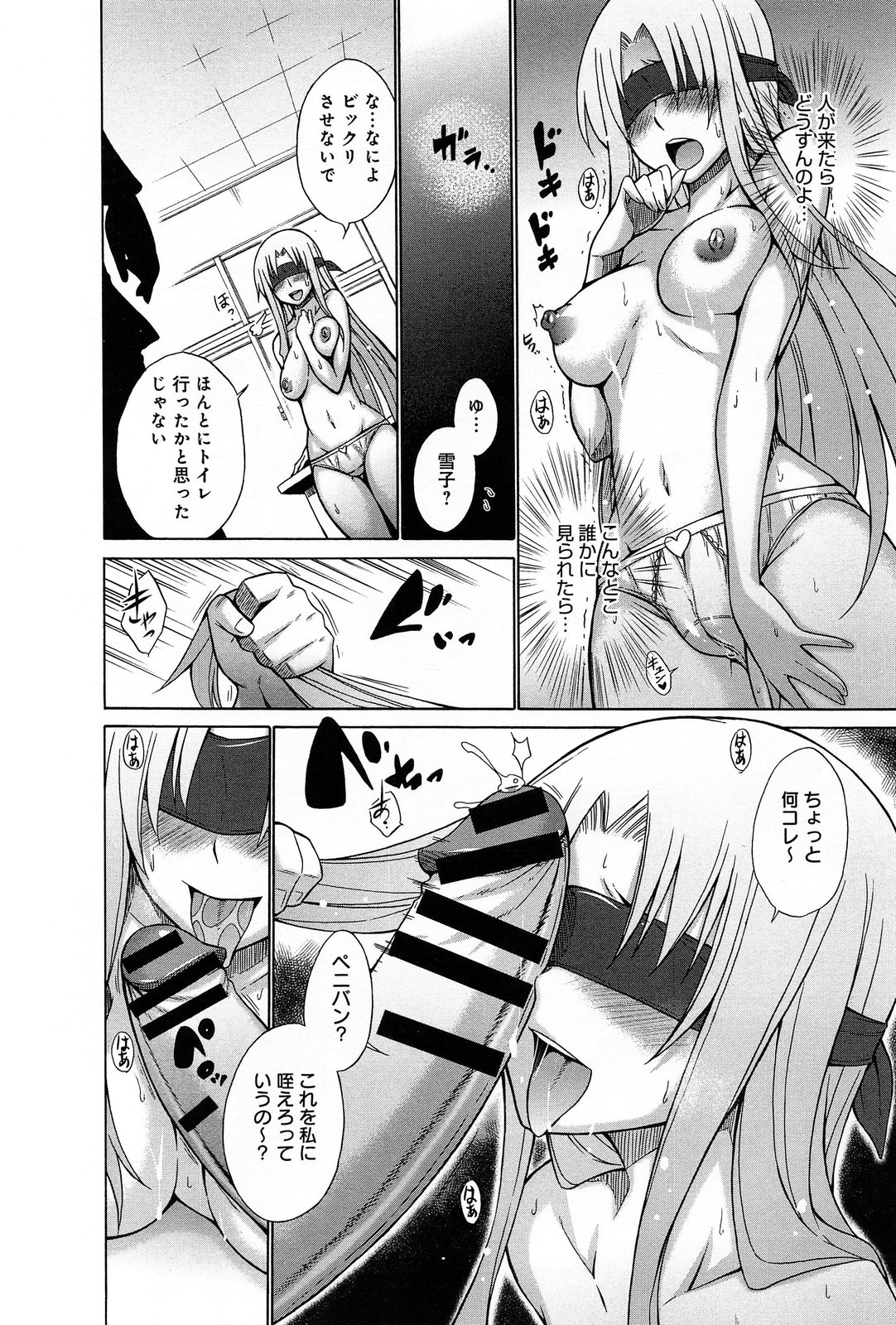 [Miyano Kintarou] Hentai Yamamoto-kun Ch.01-04 (Complete) page 52 full