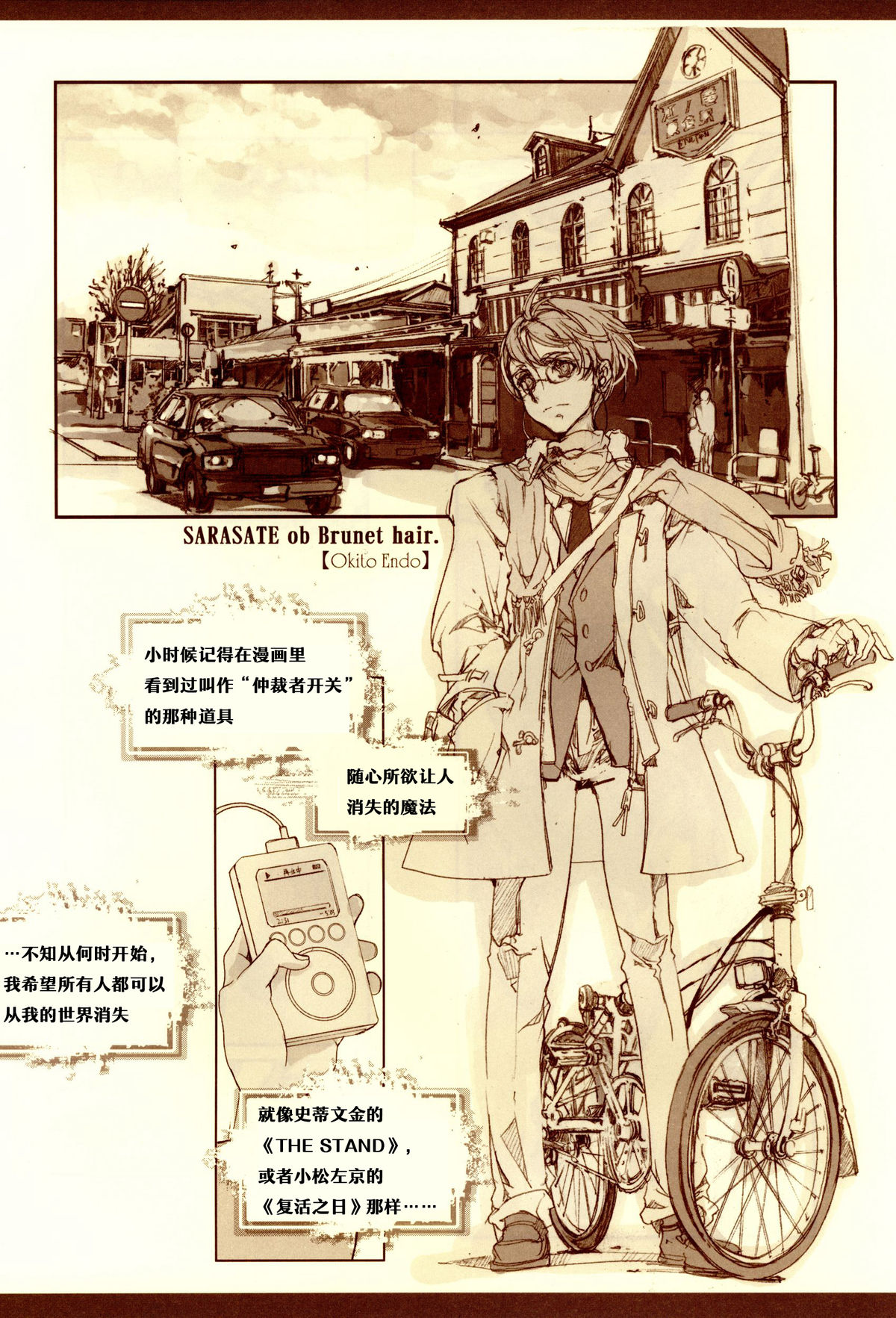 (C67) [70 Nenshiki Yuukyuu Kikan (Endou Okito)] Kurokami no Sarasate - SARASATE ob Brunet hair. [Chinese] [嗶咔嗶咔漢化組] page 12 full