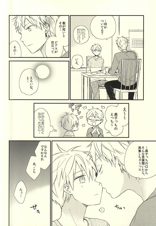 (CCTokyo136) [Jigsaw (Itonoco)] Airai (Kuroko no Basuke) page 4 full