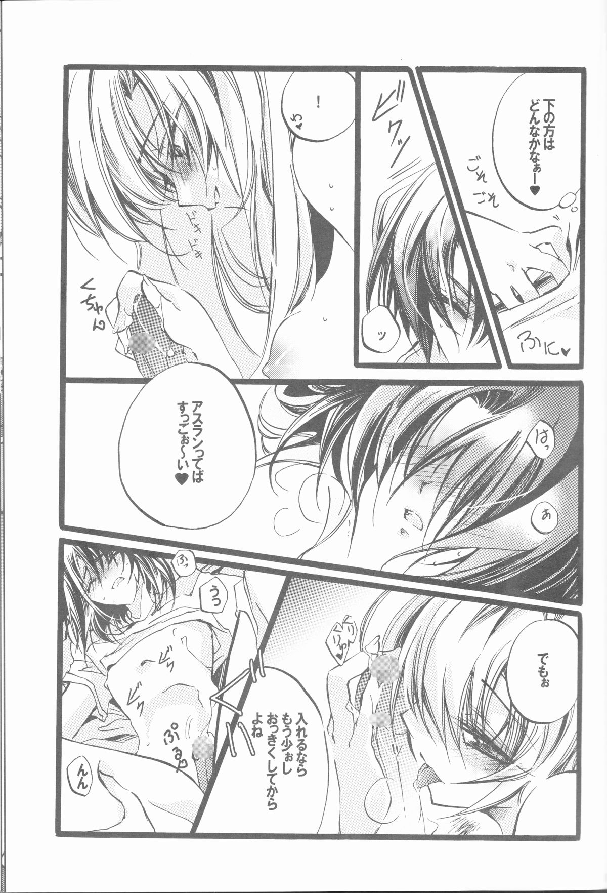 (C68) [RIRIADOLL (Takewakamaru)] MeMories (Kidou Senshi Gundam SEED DESTINY) [Incomplete] page 51 full