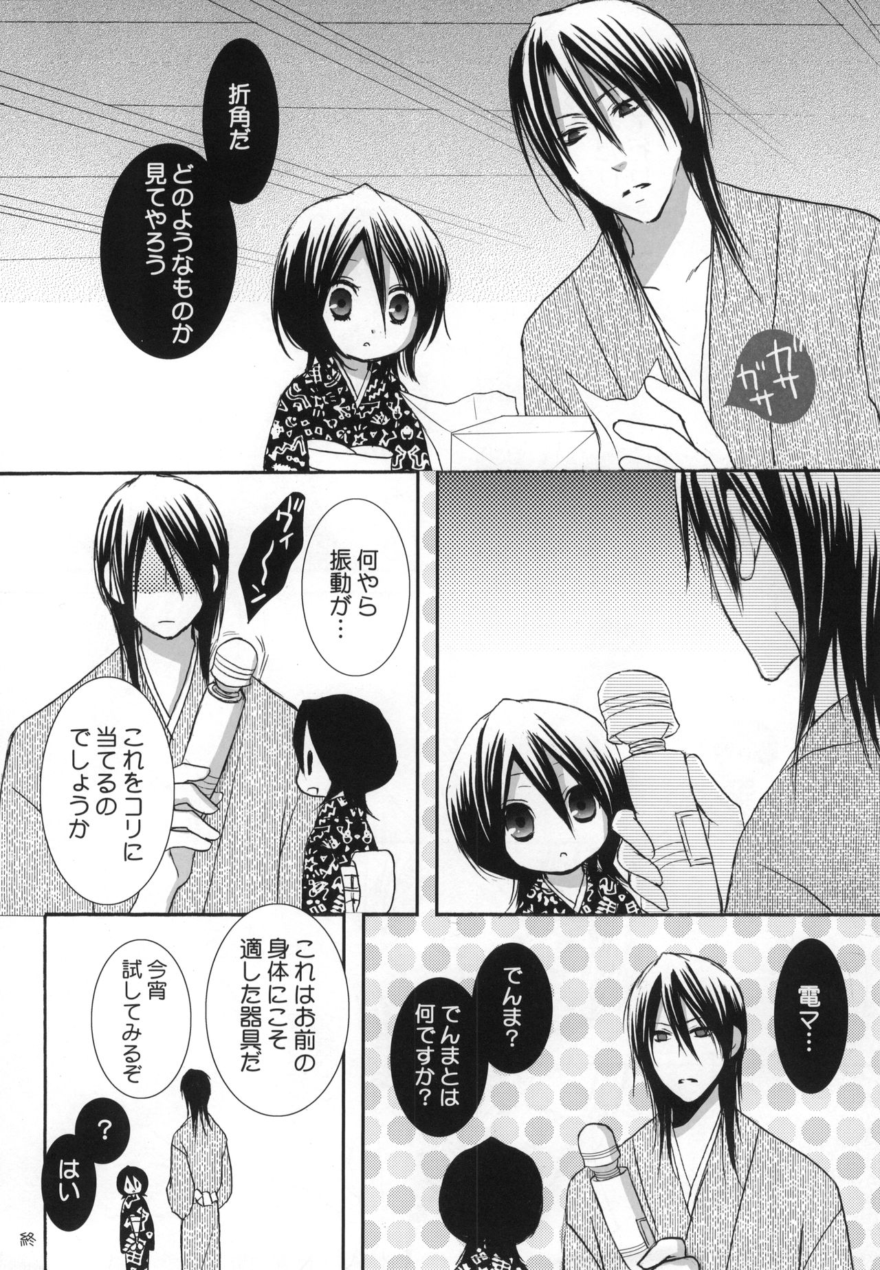 (C74) [Dew Drop (Sakurai Kouki)] Fruits Clipper! (BLEACH) page 35 full