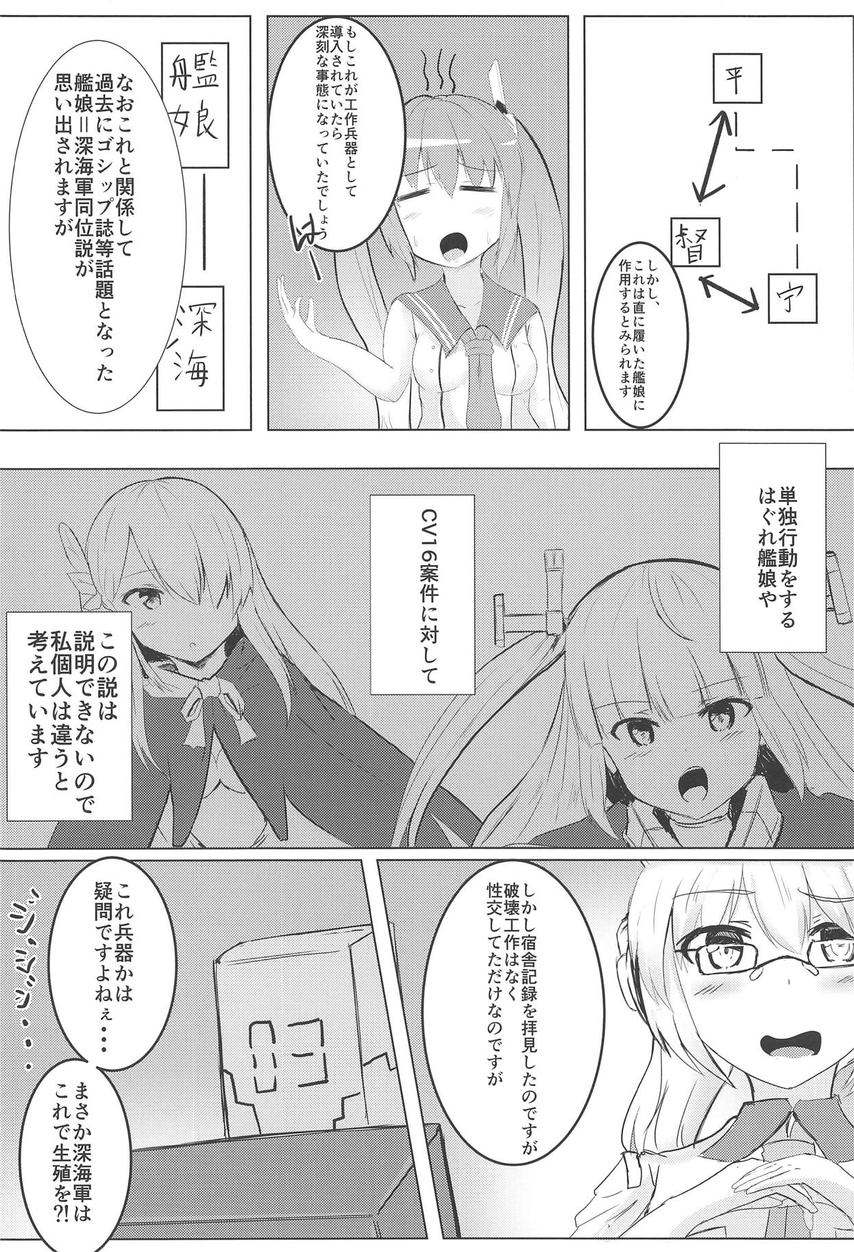 (C95) [Breakthrough (Yakko)] Muttsuri Ninghai Eroero Pinghai (Warship Girls R) page 27 full