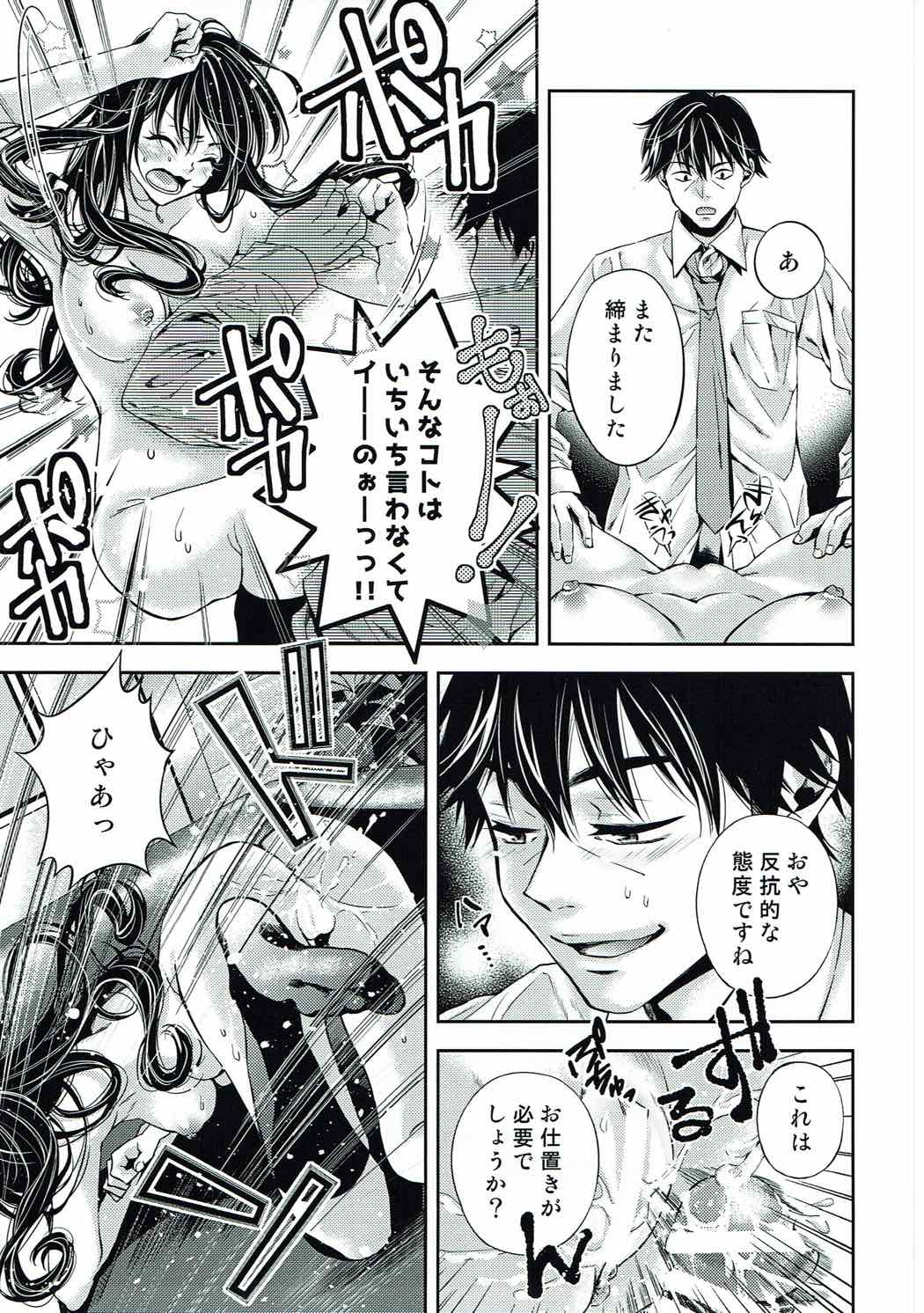 (C92) [Amiryo (Naoko)] Ichinose Shiki no Seitekijoudou Kenkyuu (THE IDOLM@STER CINDERELLA GIRLS) page 24 full