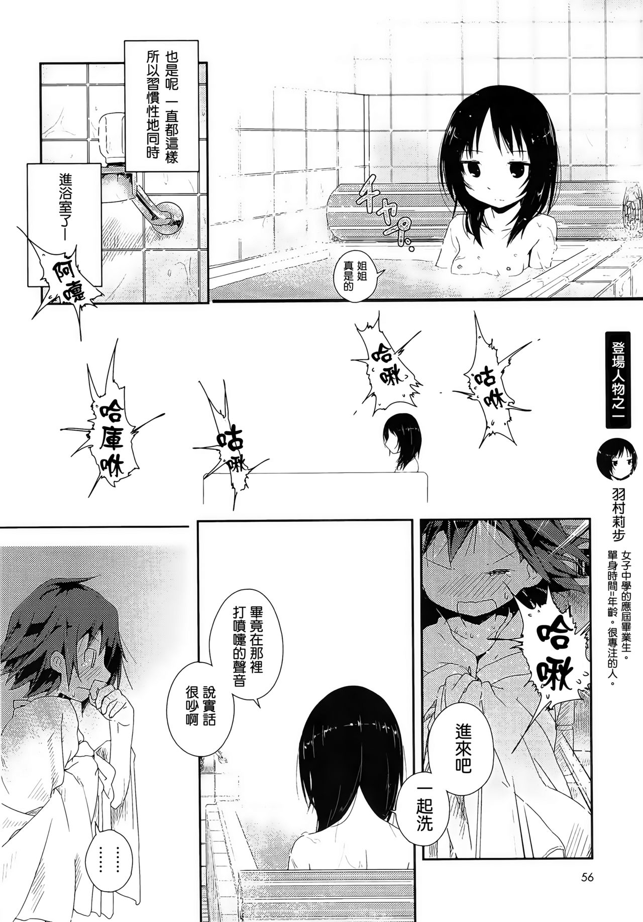 [Cloba.U] Yorimichi (Momo Yuri ~Forbidden Sisters~) [Chinese] [补丁布丁汉化组E] page 6 full