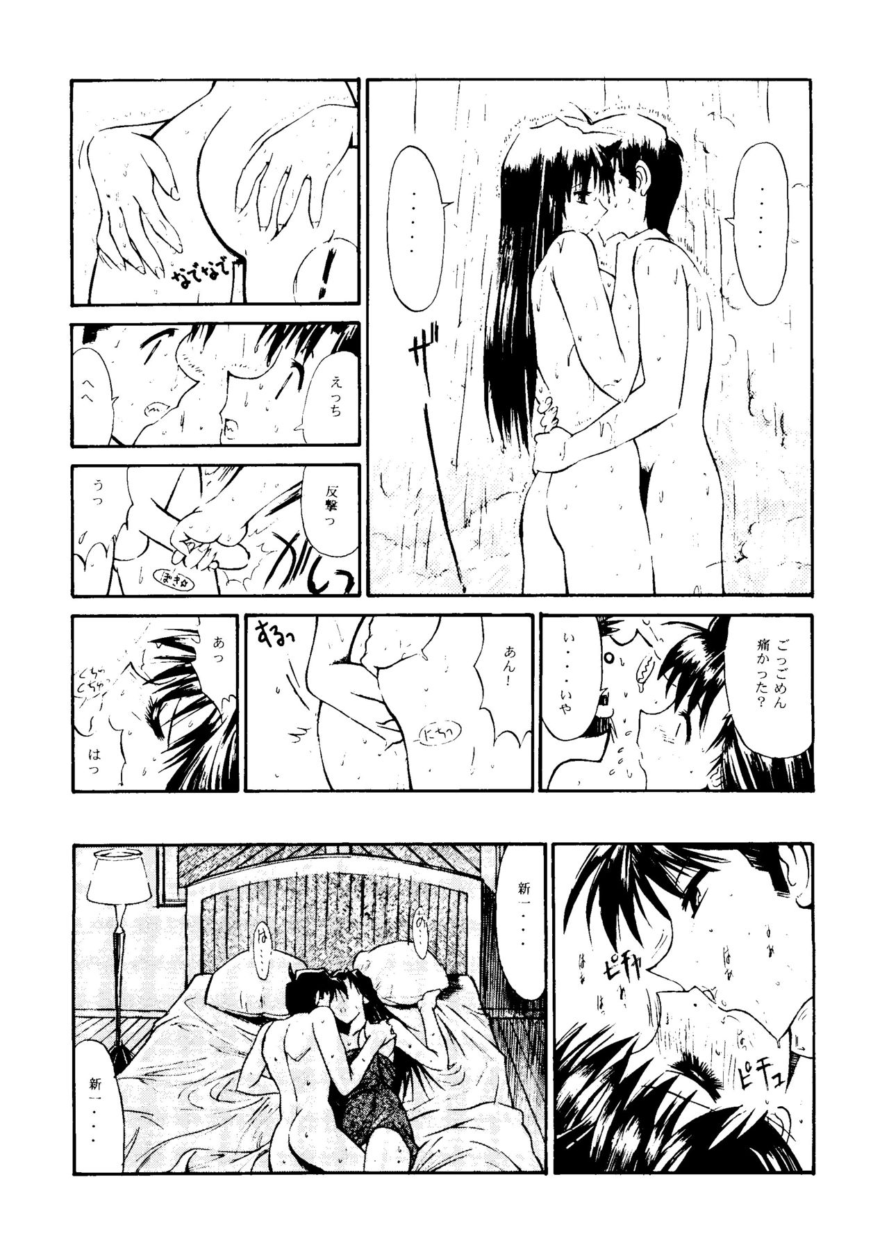 (C55) [NAS-ON-CH (Various)] Fire Druggers (Various) page 12 full