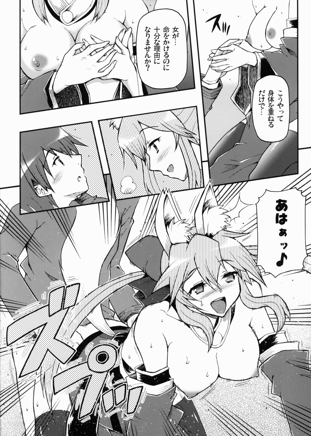 (COMIC1☆6) [Hetalearts (BLACKHEART)] 21st CENTURY FOX (Fate/Extra) page 15 full