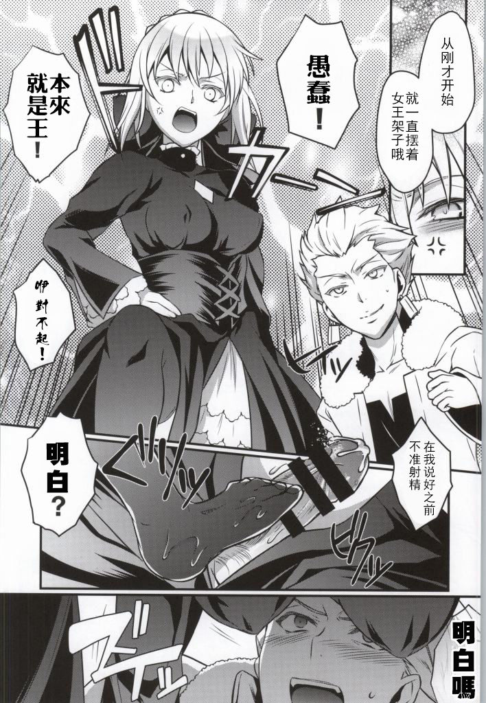 (SUPER23) [Unizo (Unikura)] Cinema Complex (Fate/stay night) [Chinese] page 9 full