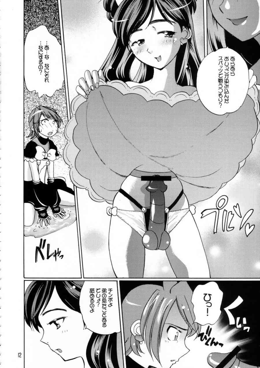 (C66) [Tougechaya (Touge Hiro)] Shirokuro Tsuketaze! (Futari wa Precure) page 11 full