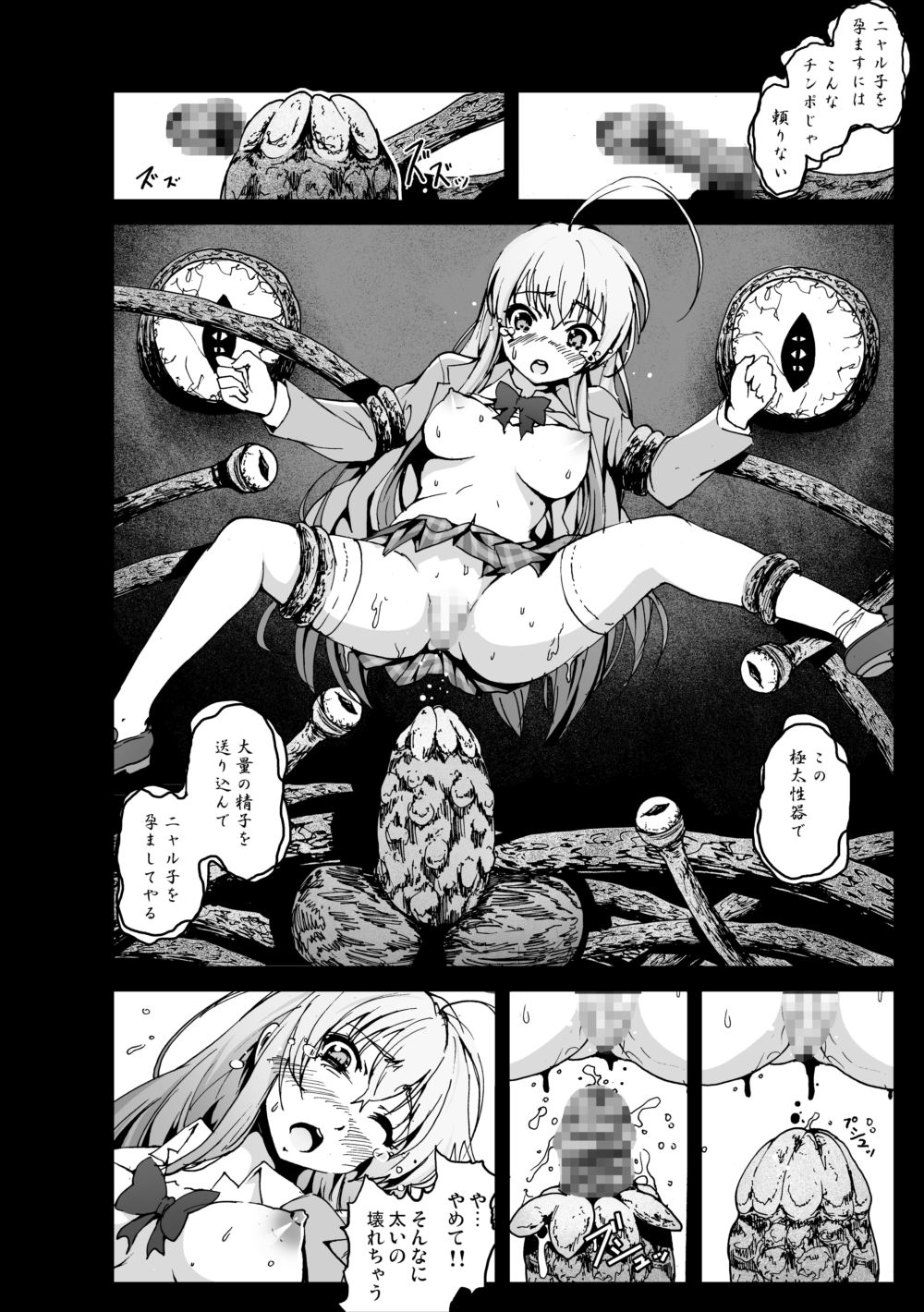 [Kowareta Radio (Herokey), Mokusei Zaijuu] Nakadase! Nyaruko-san (Haiyore! Nyaruko-san) [Digital] page 15 full