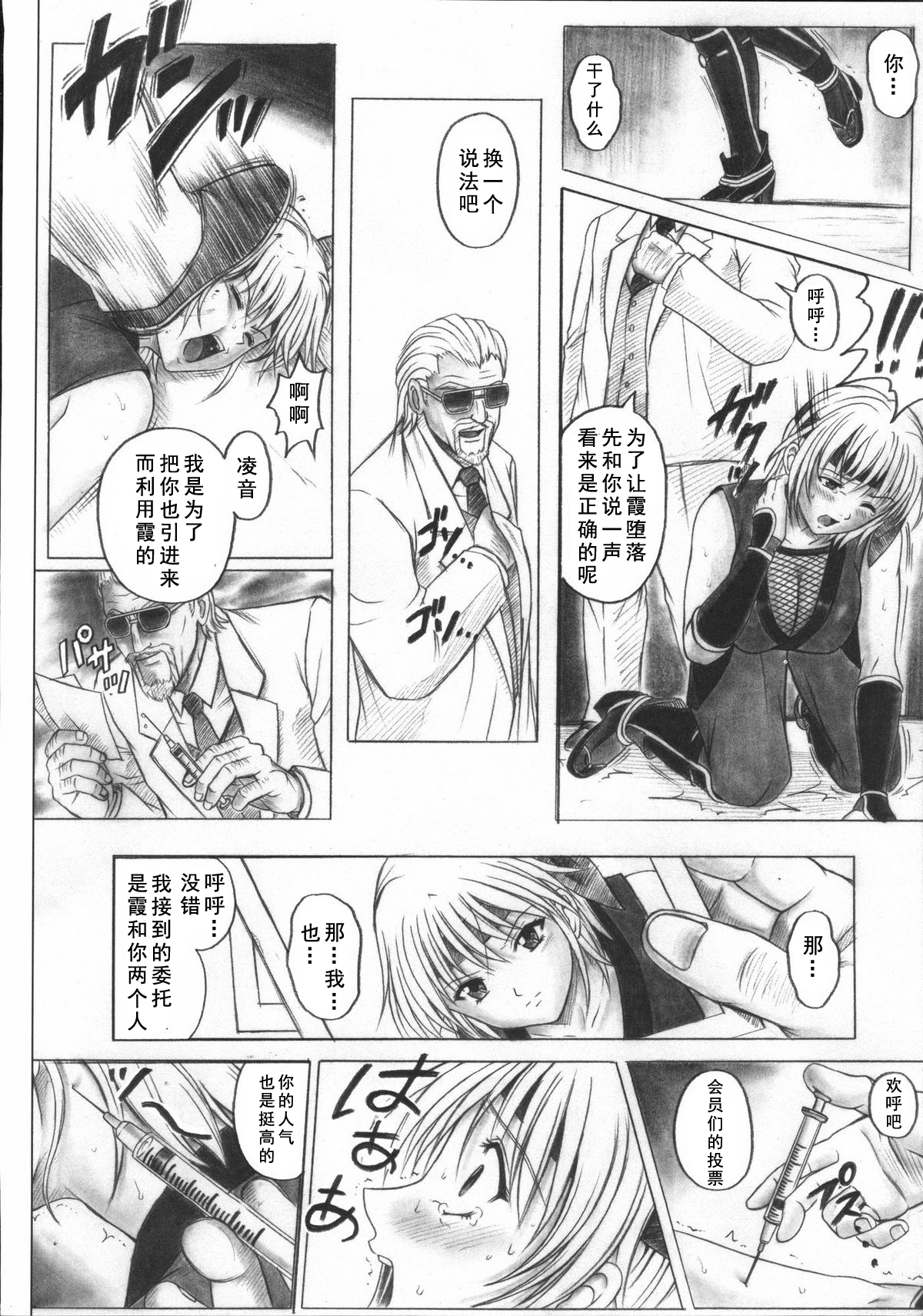 (C72) [Cyclone (Izumi Kazuya)] Migi no Ga~nin (Dead or Alive) [Chinese] [如月響子汉化组] page 56 full