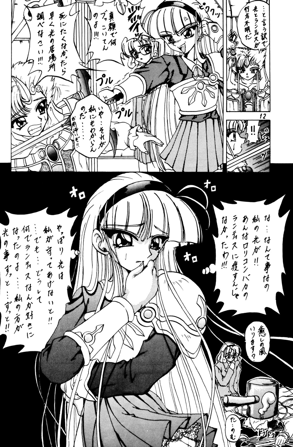 (C50) [Rabbit Company (Kotogi Raura)] Stale World III (Magic Knight Rayearth) page 11 full