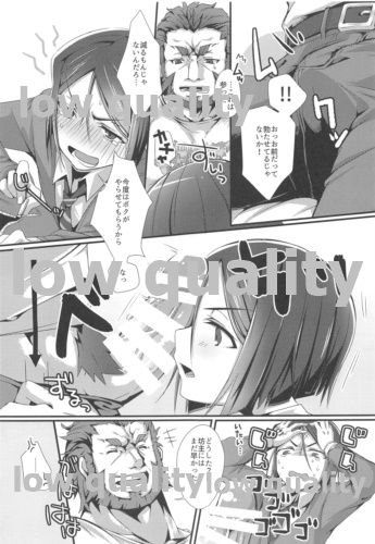 (C92) [trigger.m (Emu Emuo)] Omae no Master wa Sunao ni Naranai!! (Fate/Zero) page 10 full