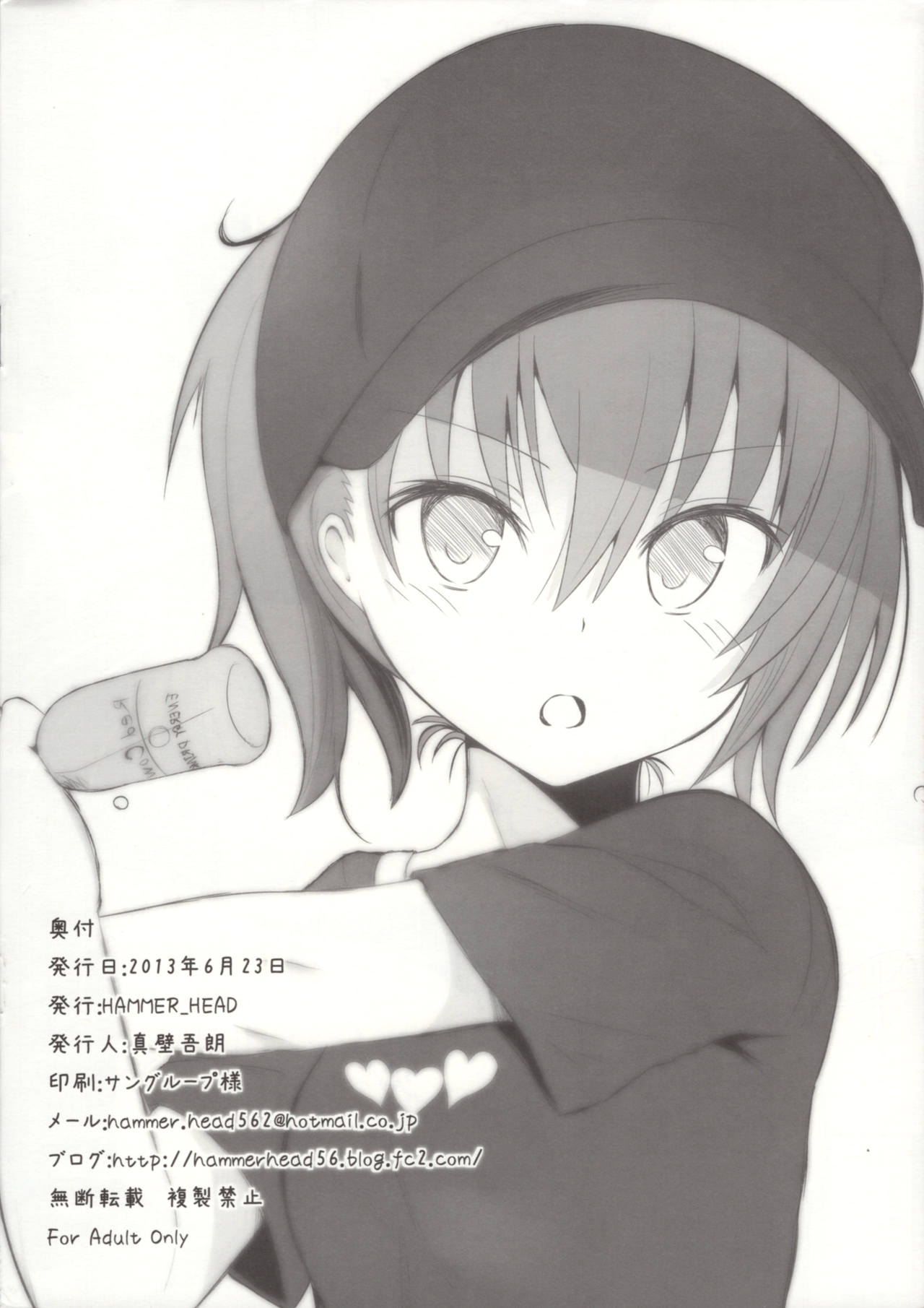 (SC60) [HAMMER_HEAD (Makabe Gorou)] Railgun H (Toaru Kagaku no Railgun) page 6 full