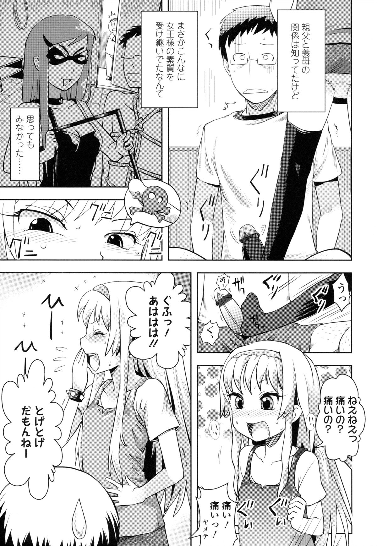 [Yam] Oni-chan No Suki Ni Site!? page 170 full