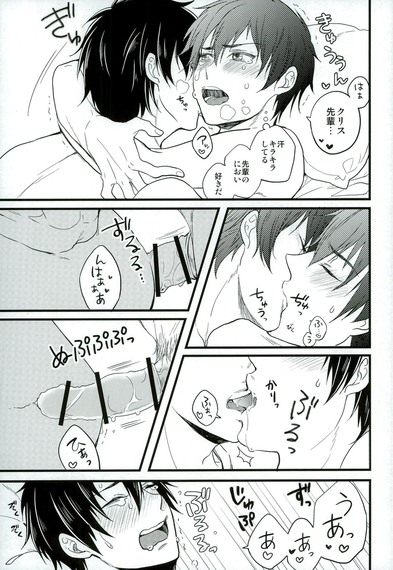 (C87) [Itamidome (Takama)] Love cultivates (Daiya no Ace) page 20 full