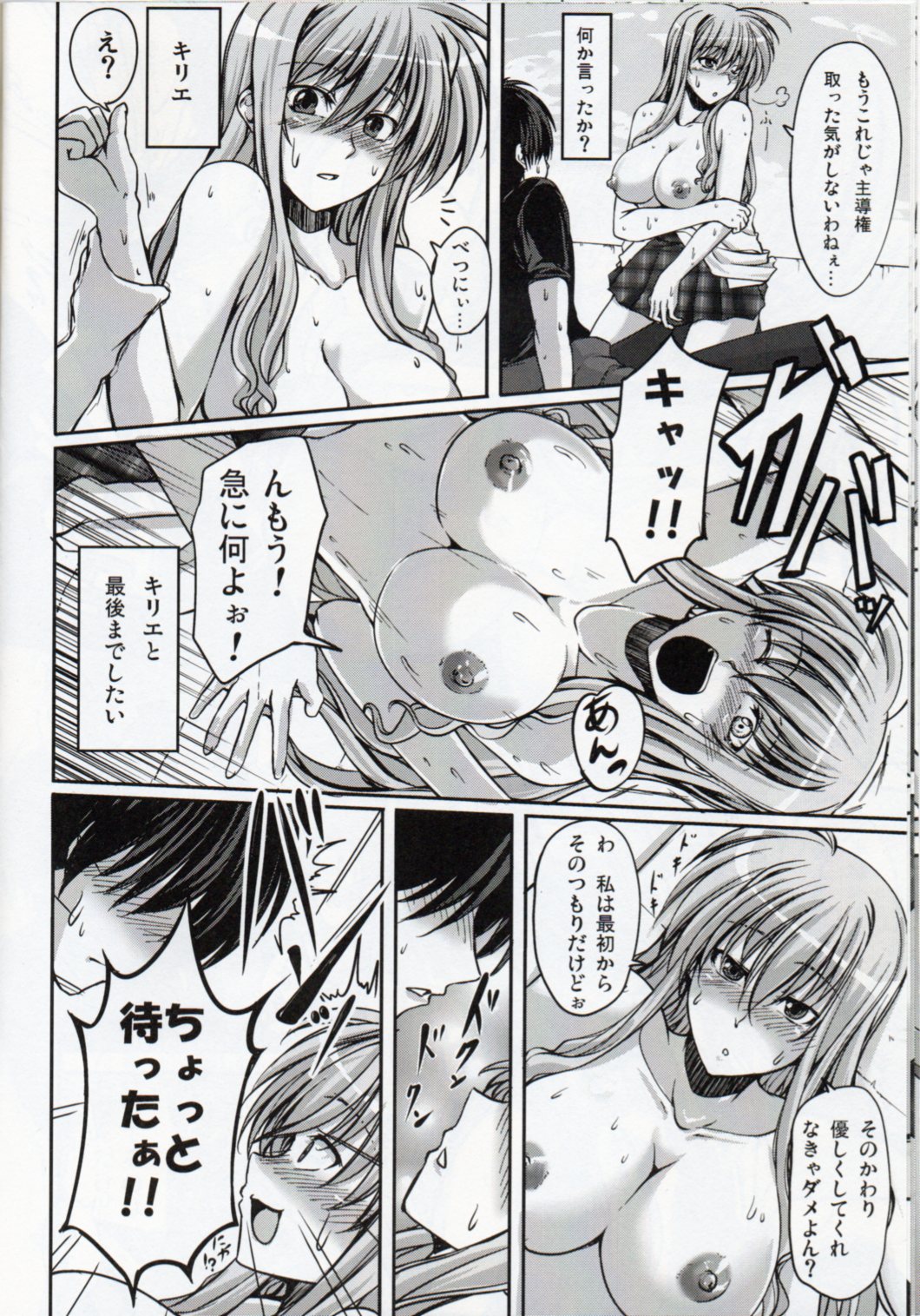 (C84) [Hagane no Naru Ki (Hagane Soushi)] Anta ni Gohoushi Campaign Ryaku shite AGC Kaisai chuu! (Mahou Shoujo Lyrical Nanoha) page 11 full