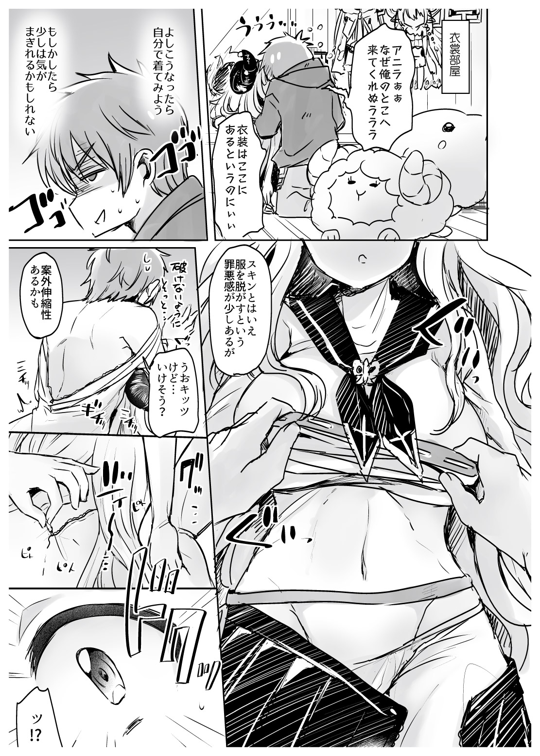 [ZUZUZU (Kamiya Zuzu)] Irekawariostro 2.5 (Granblue Fantasy) [Digital] page 21 full