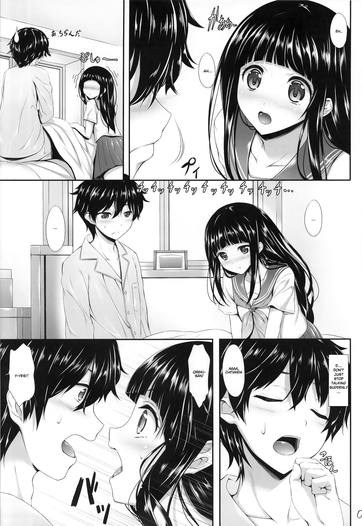 (C82) [In The Sky (Nakano Sora)] Ice Cream Cherry Blossom (Hyouka) [English] page 7 full