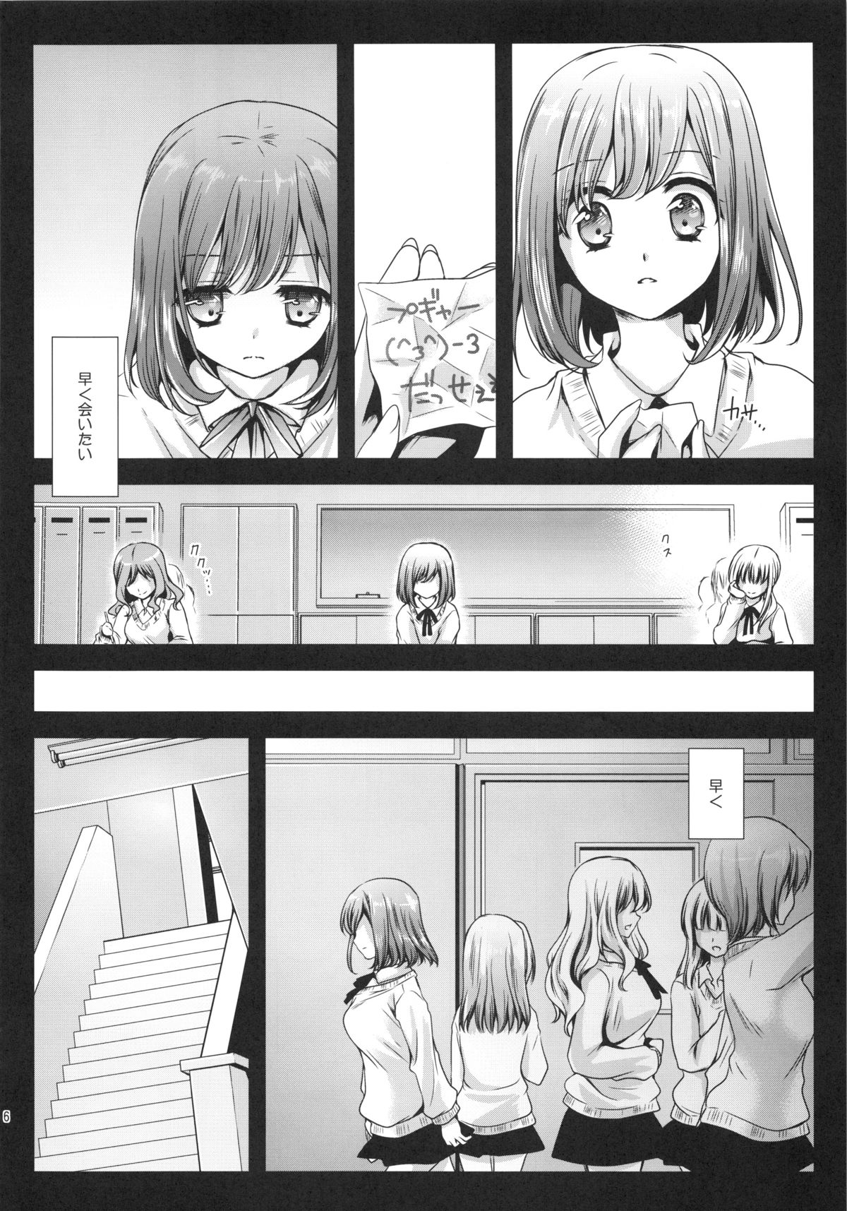 (COMIC1☆7) [Kurosawa pict (Kurosawa Kiyotaka)] Seifuku Shokushu 3 page 6 full