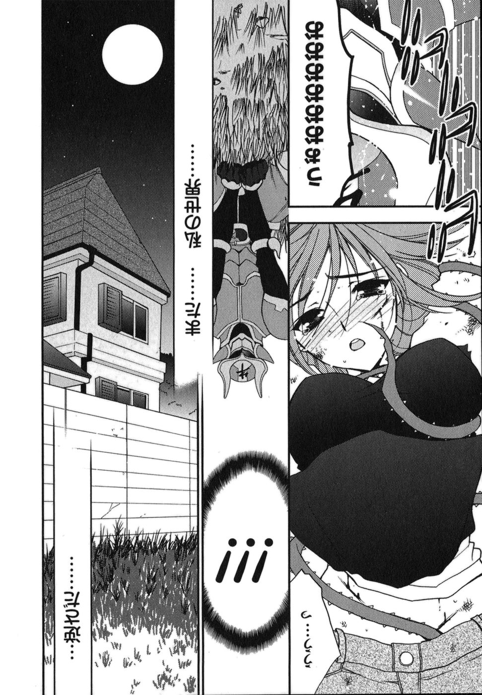 [Inoue Toshiki+Mario Kaneda] Rabian Ekusutasu Vol.01 page 44 full