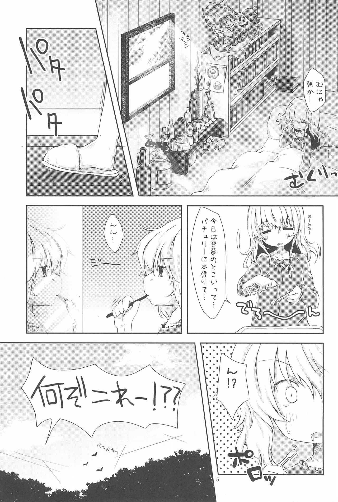 (Reitaisai 7) [MeltdoWN COmet (Yukiu Con)] Nekomari! (Touhou Project) page 5 full