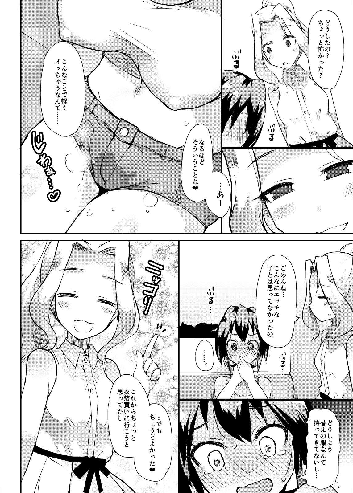 [Lilith Lauda Laboratory (Lilithlauda)] Roshutsu Choukyou Irai 3 [Digital] page 16 full