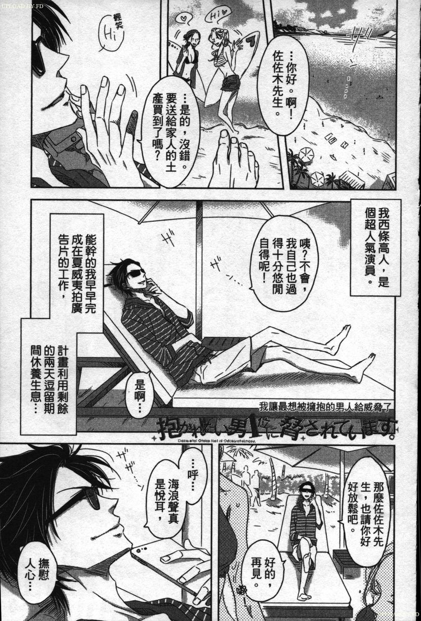 [Tanaka quince] We are campus spoilers 1 [chinese] page 2 full