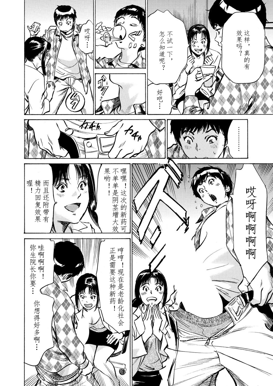 [Hazuki Kaoru] Gokubuto Chuusha de Ikasu Clinic [Chinese] [cqxl自己汉化] page 172 full