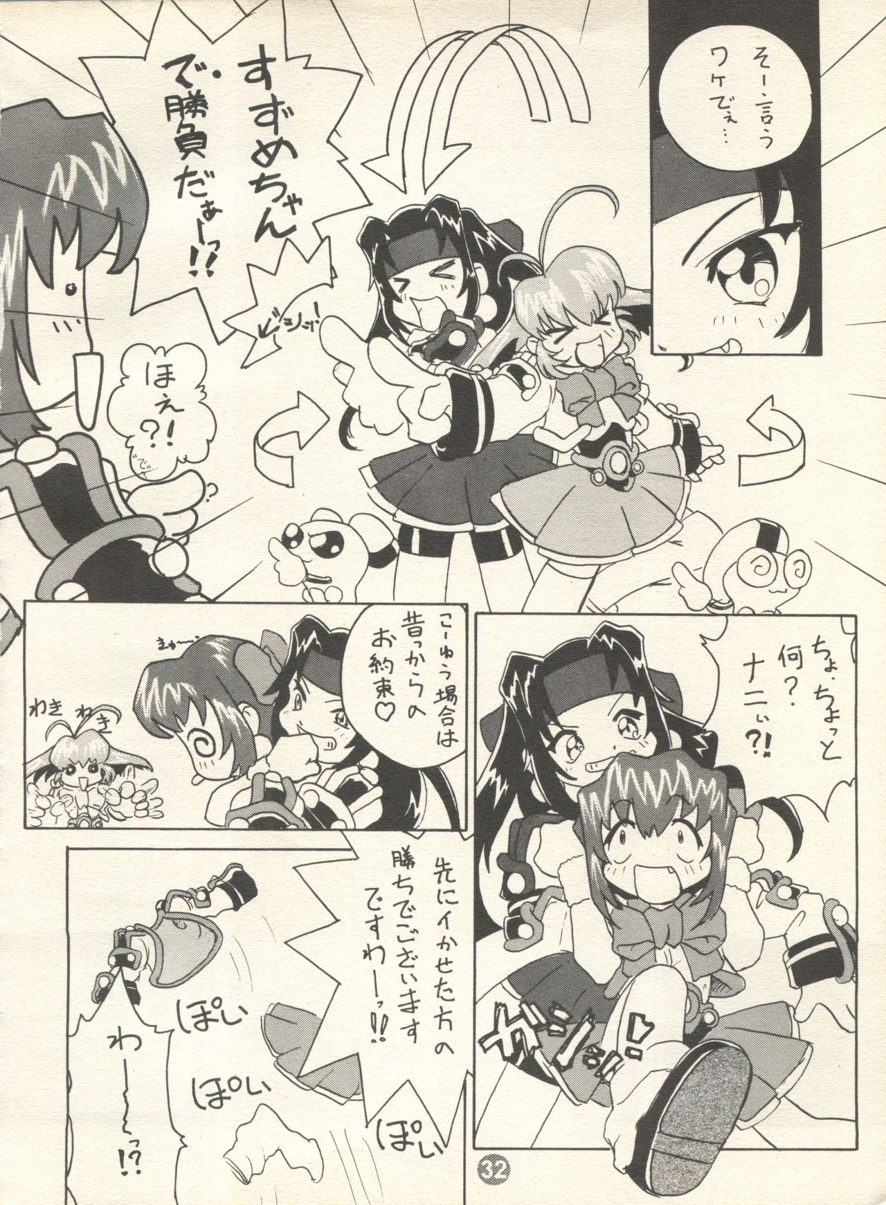 [Rocket Kyoudai (Various)] PATA PATA PATAPi! (Cyber Team in Akihabara) page 31 full