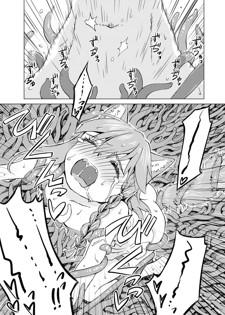 [Kaminaru Fuyu] Kemono na Musume to Kinoko no You na Mono [Chinese] 【零食汉化组】 page 22 full