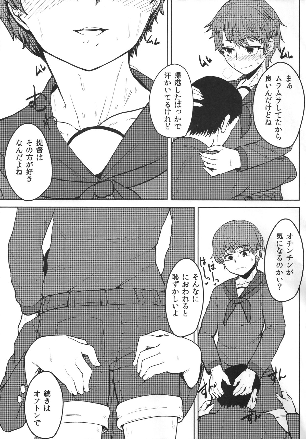 (C87) [Hanao Shouke (Yanase Kotatsu)] Mogami ga Chin-Ko Kenzou suru Hon (Kantai Collection -KanColle-) page 18 full