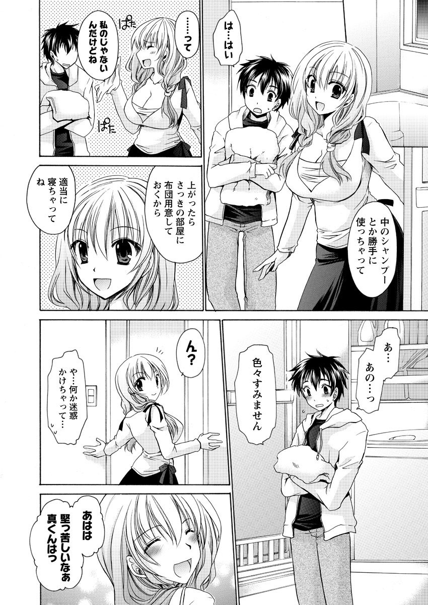 Men's Young Special IKAZUCHI 2010-12 Vol.16 [Digital] page 11 full