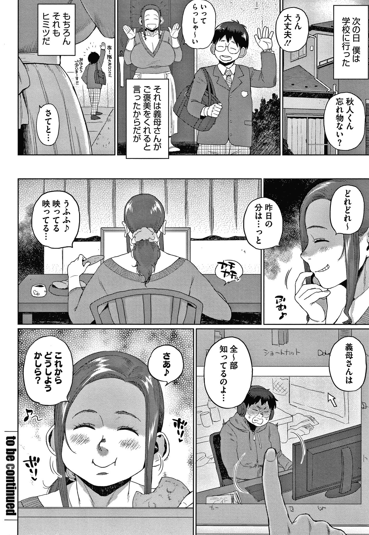 [Muronaga Chaashuu] Kaa-san no Umoretai Karada page 52 full