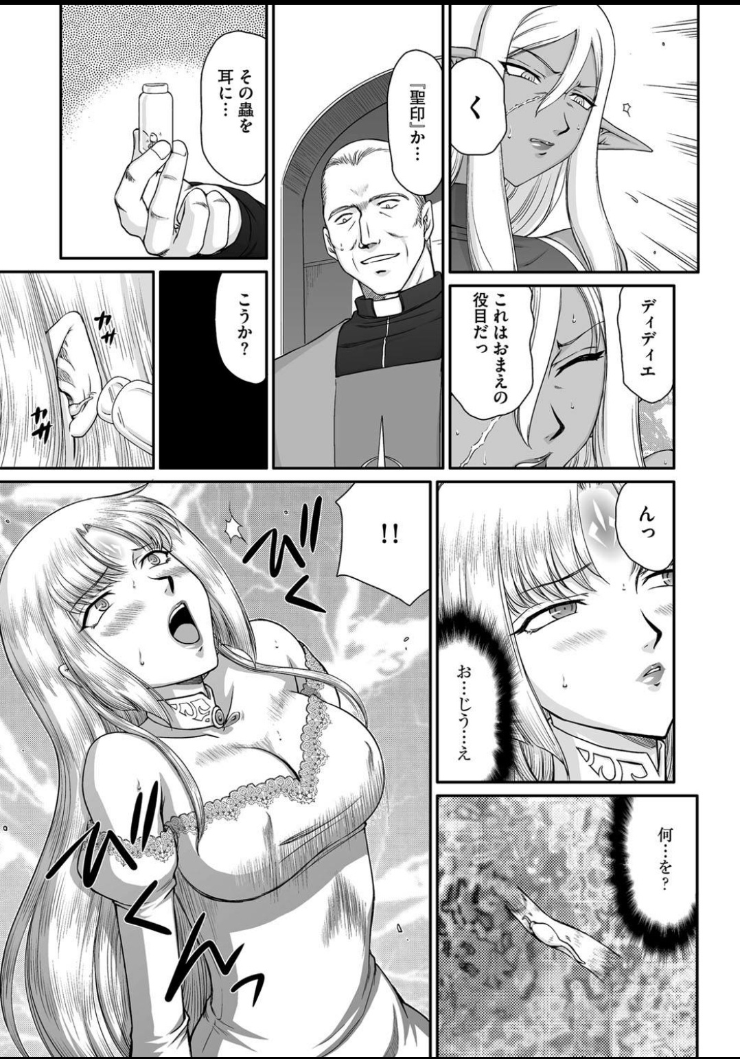 [Taira Hajime] Ingyaku no Oukoku Auger Hakudaku Senki Eleanor Ch. 1-2 [Digital] page 10 full