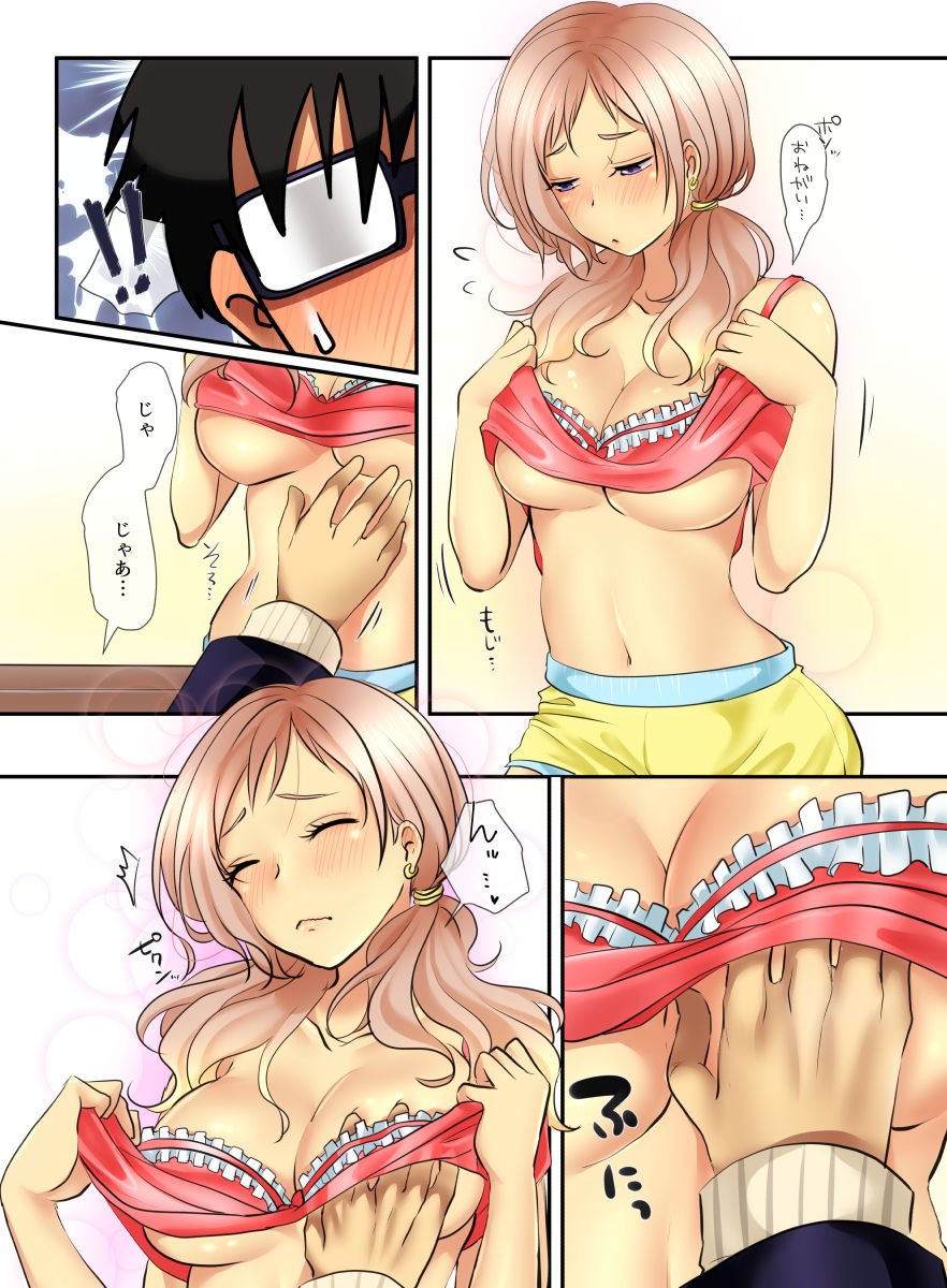 [WLHO] Ikken Gal dakedo Sunao de Yasashii Osananajimi wa Boku ga Sukuu! page 17 full