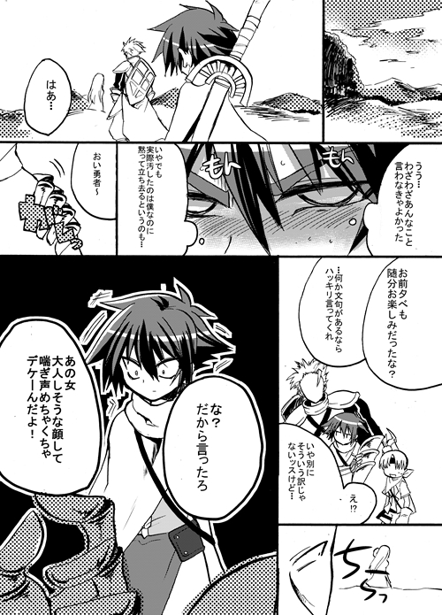 [Takashi] Yuusha-chan to Kenja-chan page 13 full