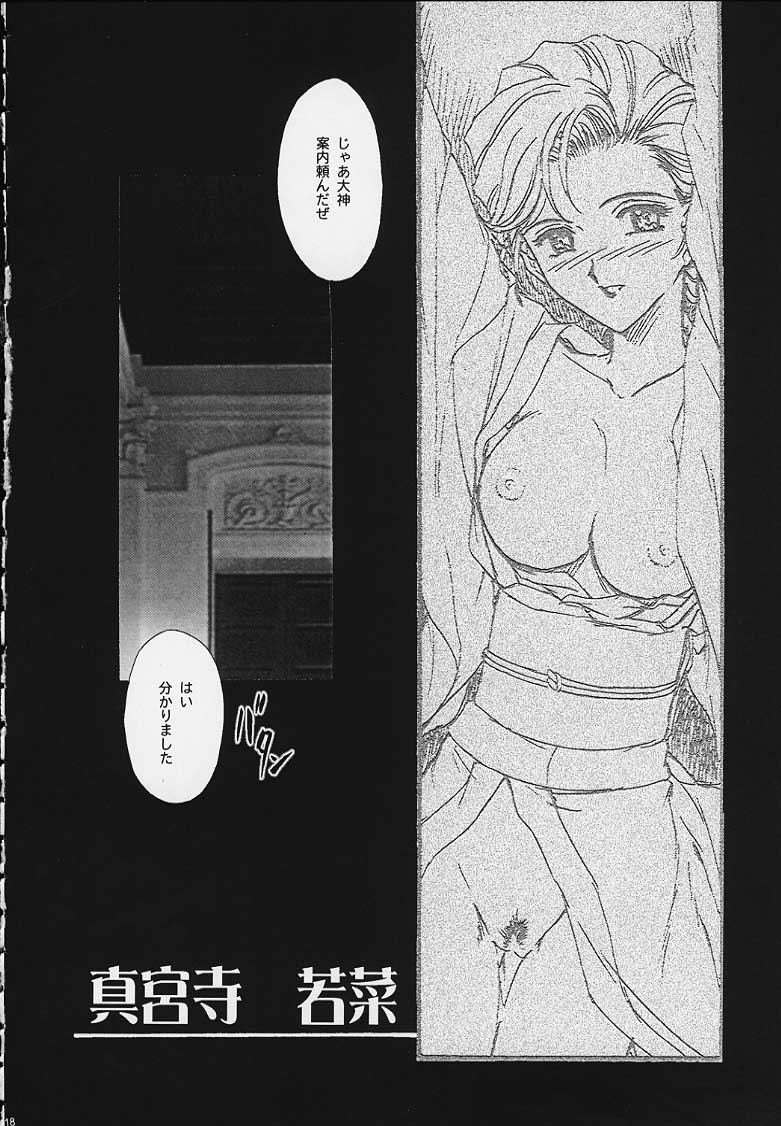 [Ten-Shi-Kan] Maihime 4 Monologue - Ichii Senshin - Teigeki Shukujo - Hitozuma Hen (Sakura Taisen / Sakura Wars) page 13 full
