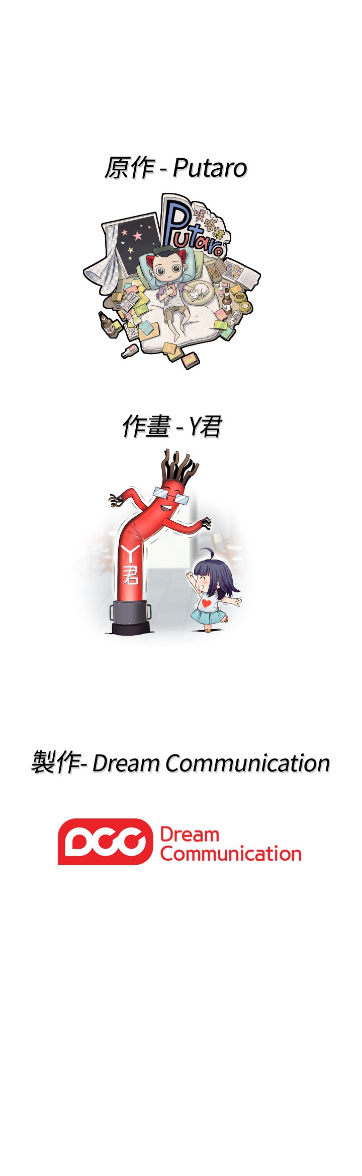 [Dasum & Puutaro] H-Campus H校园<第2季> ch.41-46 (chinese) page 33 full
