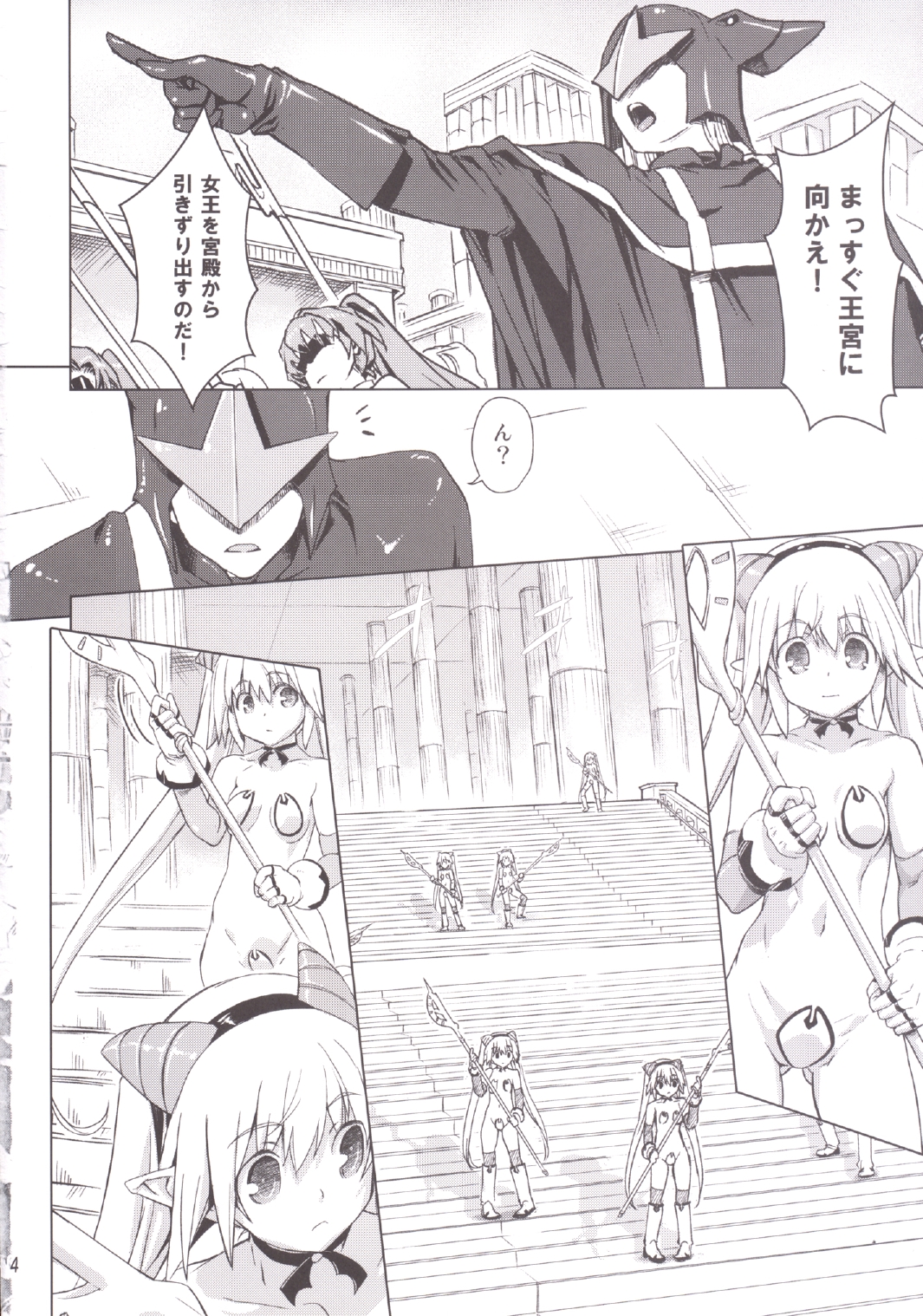 [オレンジピールズ] スク水戦隊ビキニンジャー 4 page 34 full