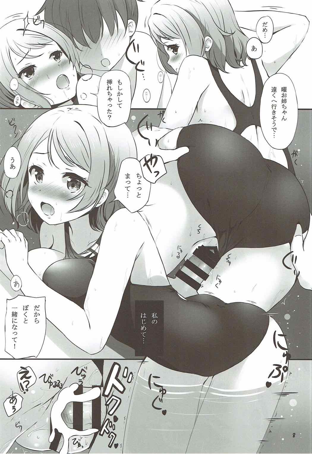 (C92) [Suteuka no Koya (Komone Ushio)] Watanabe You Sensei no Tokubetsu Jugyou (Love Live! Sunshine!!) page 7 full