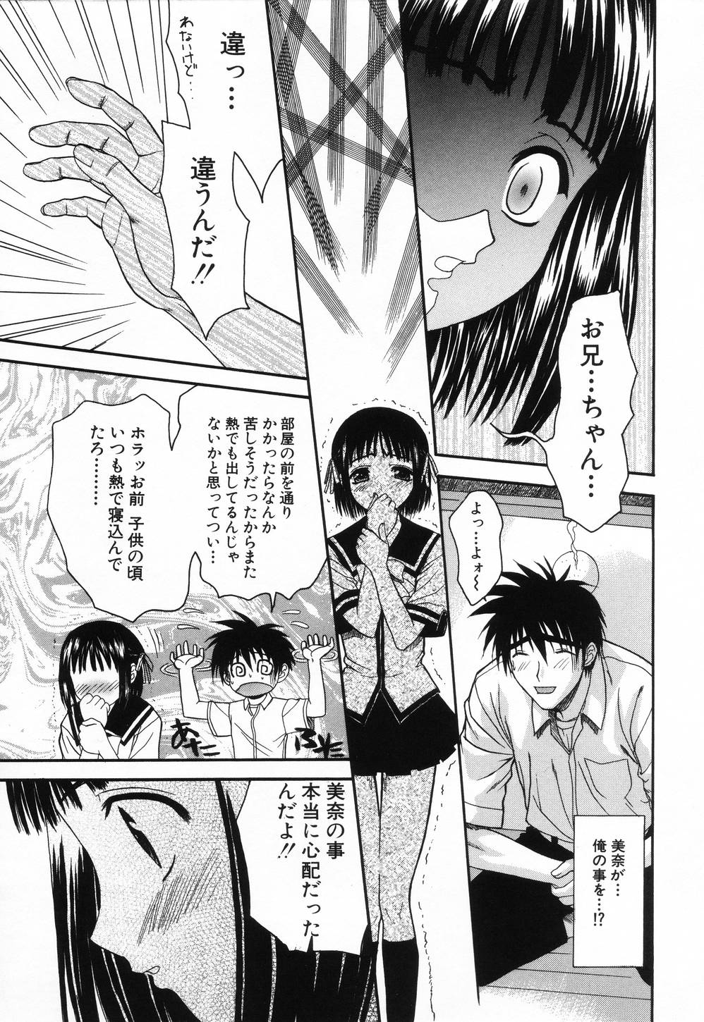 [Saegusa Kohaku] L.O.F ~Ai Fool~ page 42 full