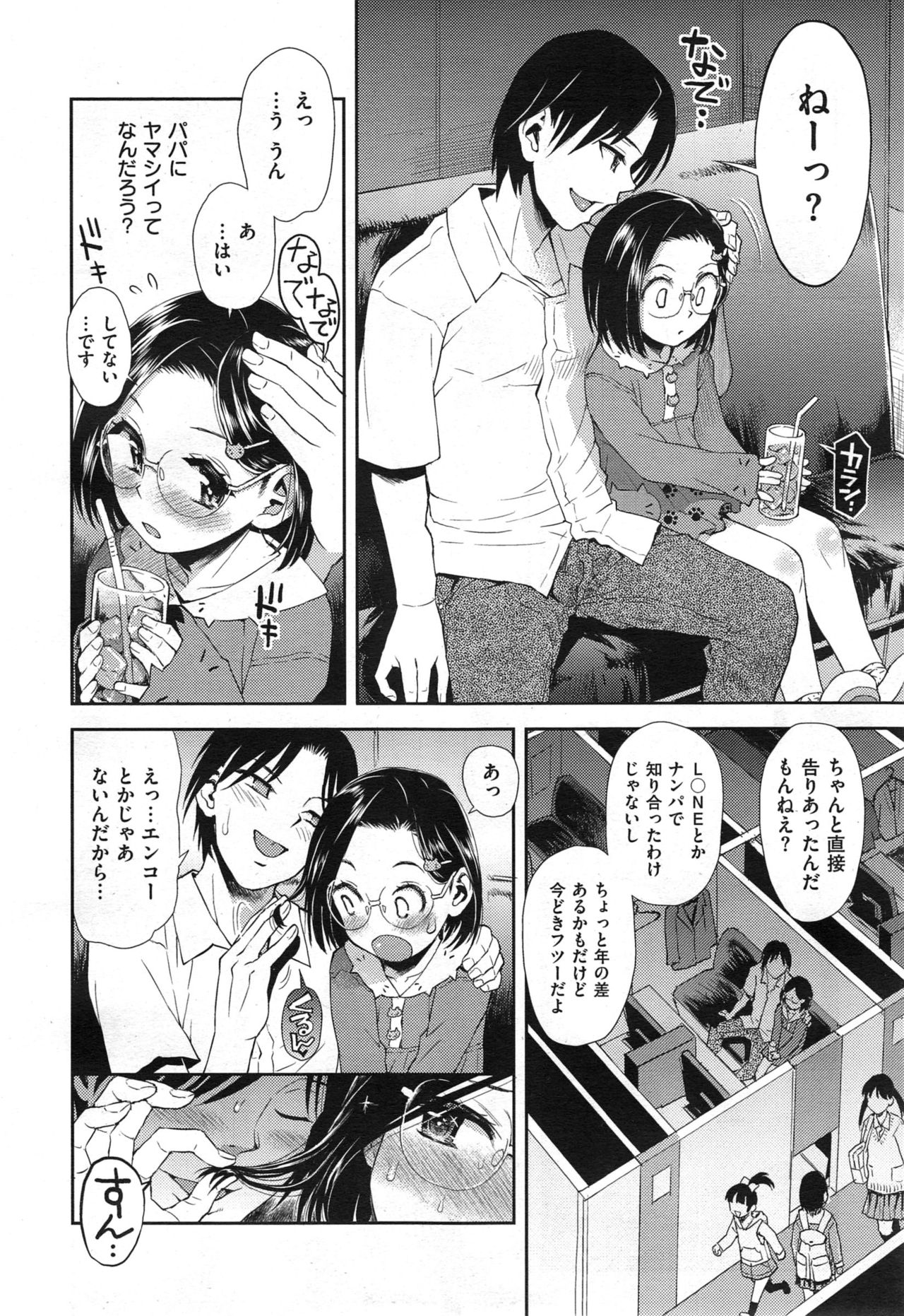[Minasuki Popuri] An innocence in hometown (COMIC X-EROS #25) page 2 full