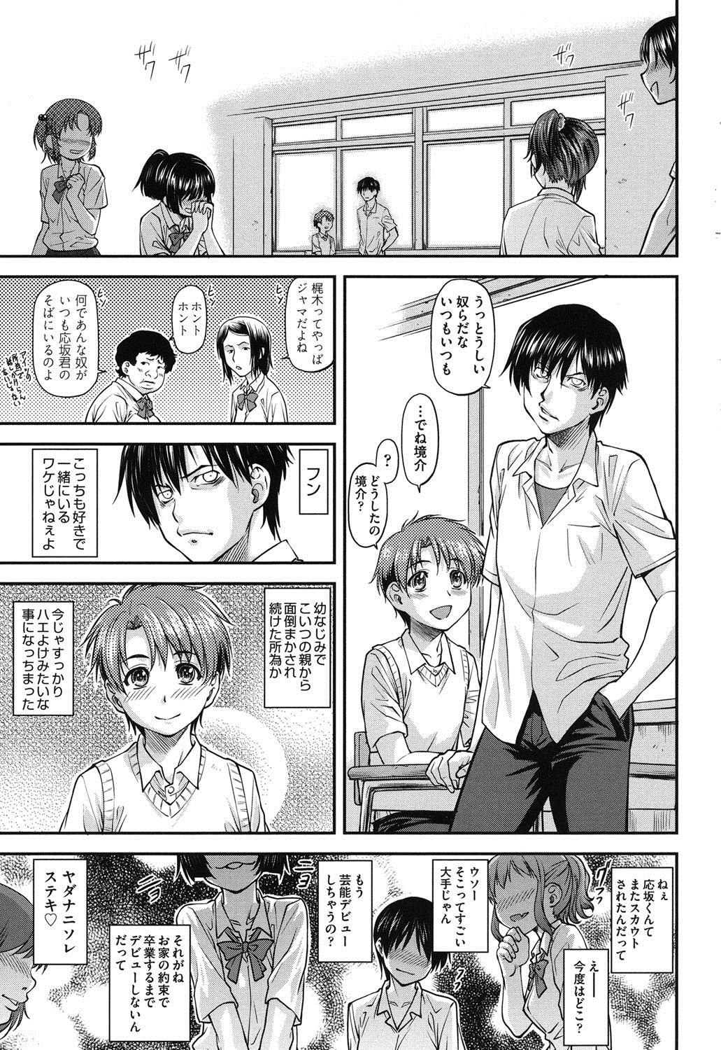 [Nagare Ippon] Kanyou Shoujo [Digital] page 8 full