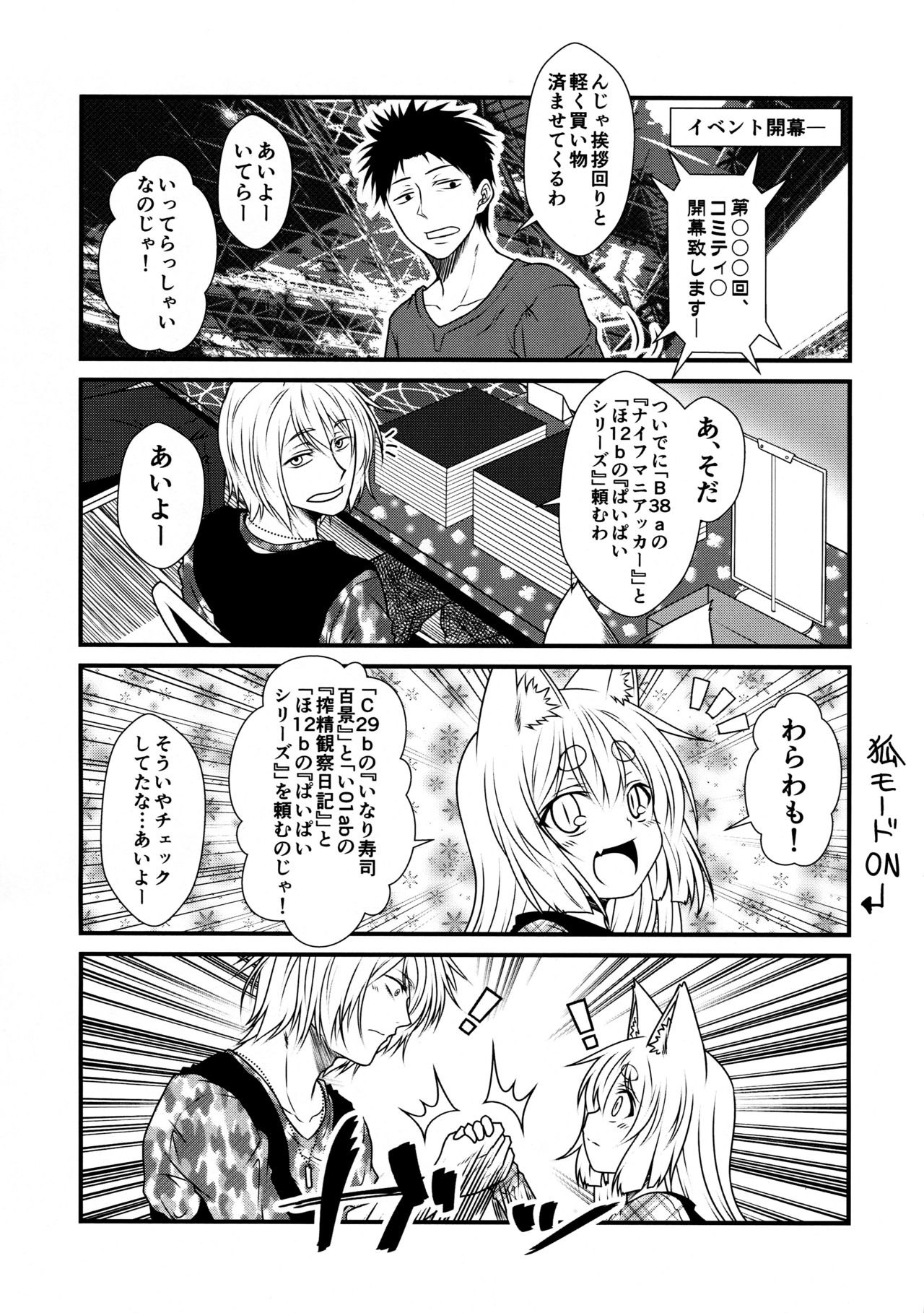 (COMITIA118) [Check Mate! (Yua)] Kohaku Biyori3 page 13 full