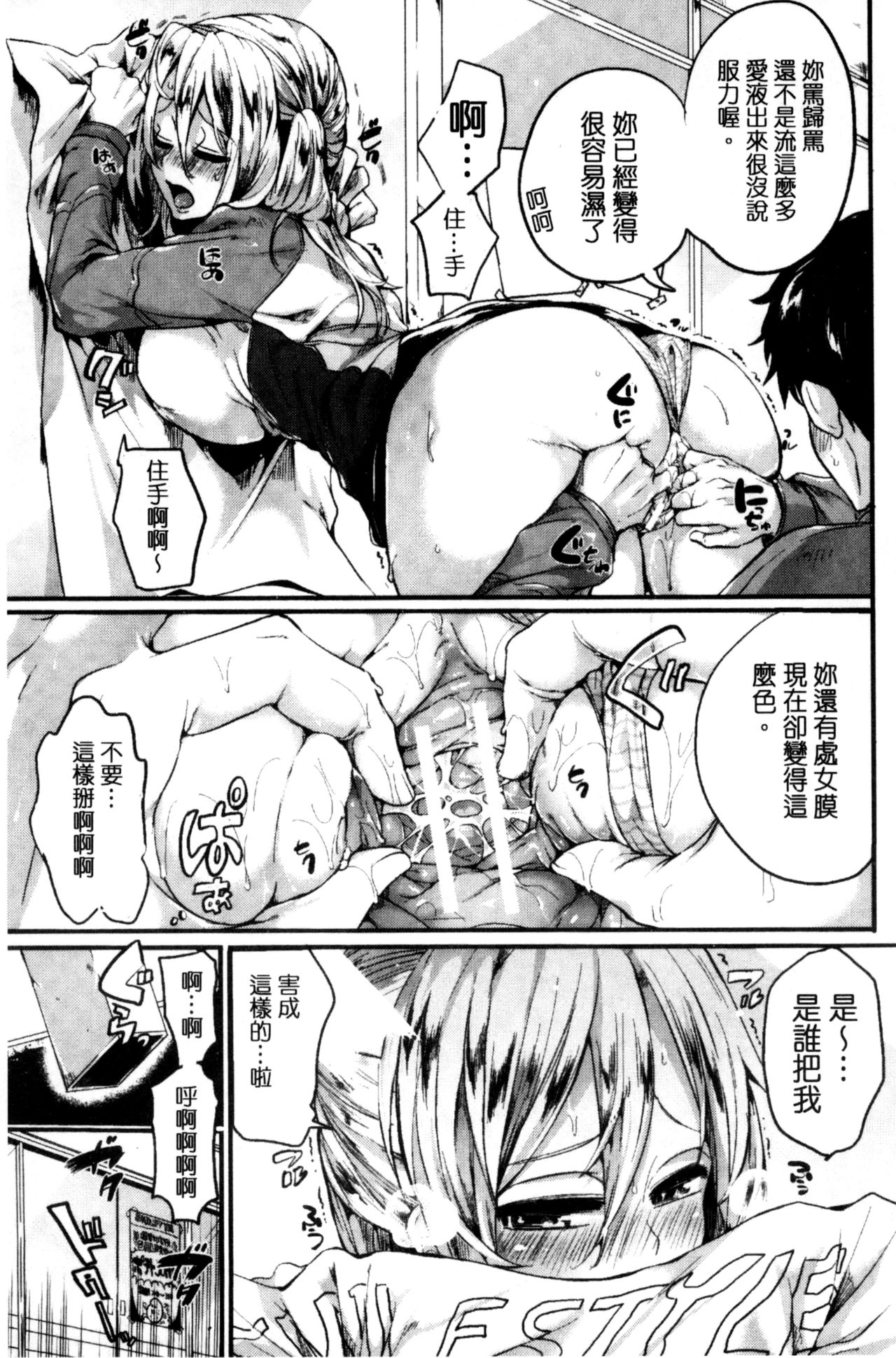 [doumou] Hore Tokidoki Nukumori [Chinese] page 33 full